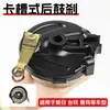 Freno de Tambor Trasero Derecho para Patinete Eléctrico, Freno de Motocicleta Eléctrica, Cubierta de Pastilla de Freno para Vehículo Eléctrico con Pastillas de Freno, Compatible con Freno Trasero Nuevo