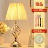 Lámpara de mesa para dormitorio, lámpara de noche, sencilla, moderna, creativa, romántica, cálida, para boda, lámpara de mesa regulable al tacto
