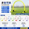 Arco de treino de futebol portátil destacável, arco de treino de agilidade de futebol, arco de obstáculo de agilidade para crianças