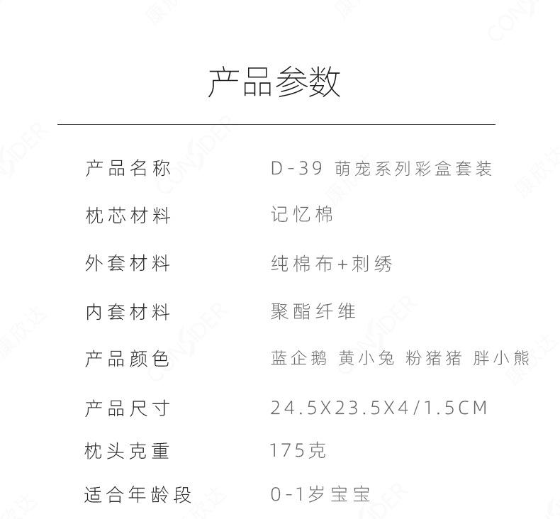 D-39详情页单枕头_45