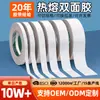 Papel de algodón adhesivo de doble cara fino hecho a mano de 50 metros de largo, fácil de rasgar, adhesivo termofusible de doble cara de alta resistencia adhesiva, fábrica de adhesivos de dos caras al por mayor