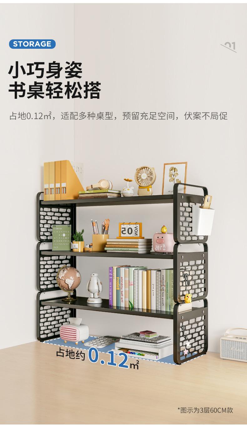 复制_桌面洞洞板置物架桌上书架书桌收纳手办展示.jpg