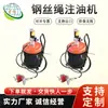 Máquina Aceitadora Automática de Cable de Acero, Aplicador de Aceite, Suave y Fácil de Operar, Directo del Fabricante, Opcional