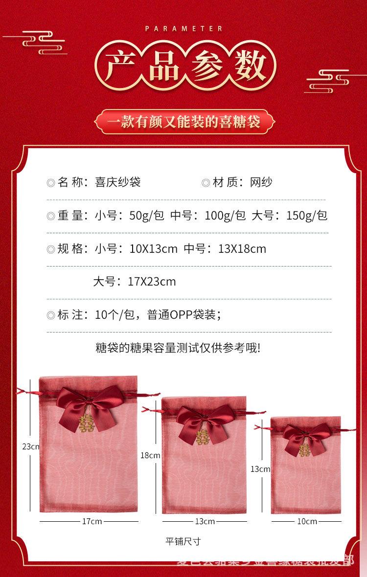 喜糖袋详情_04