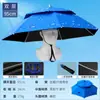 Sombrero Paraguas de Pesca de Doble Capa a Prueba de Viento e Impermeable, Paraguas Montado en la Cabeza, Protección Solar, Sombrero Paraguas Plegable para Colgar Encima, Sombrilla para Exteriores para Pesca