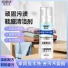 Limpiador de Zapatos y Ropa Youbaijie, Removedor de Manchas Portátil Sin Lavado con Agua Adecuado para Ropa y Zapatos, Venta al por Mayor desde el Fabricante