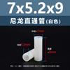 Columna Espaciadora Aislante de Doble Paso de Plástico de Nylon Blanco Tubo de Soporte de Plástico Columna Pasante Recta de Nylon Blanco M2.8M7