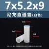 Columna Aislante de Plástico Cilíndrica de Paso Doble de Nylon Blanco Columna de Soporte de Plástico Columna de Aislamiento M4M5M6M7