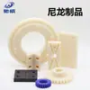 Fabricante de Productos de Nylon Placa de Nylon Blanca Procesamiento Pa66 Nylon Resistente al Desgaste Piezas de Forma Especial Manga de Eje Bloque de Almohadilla Productos de Nylon
