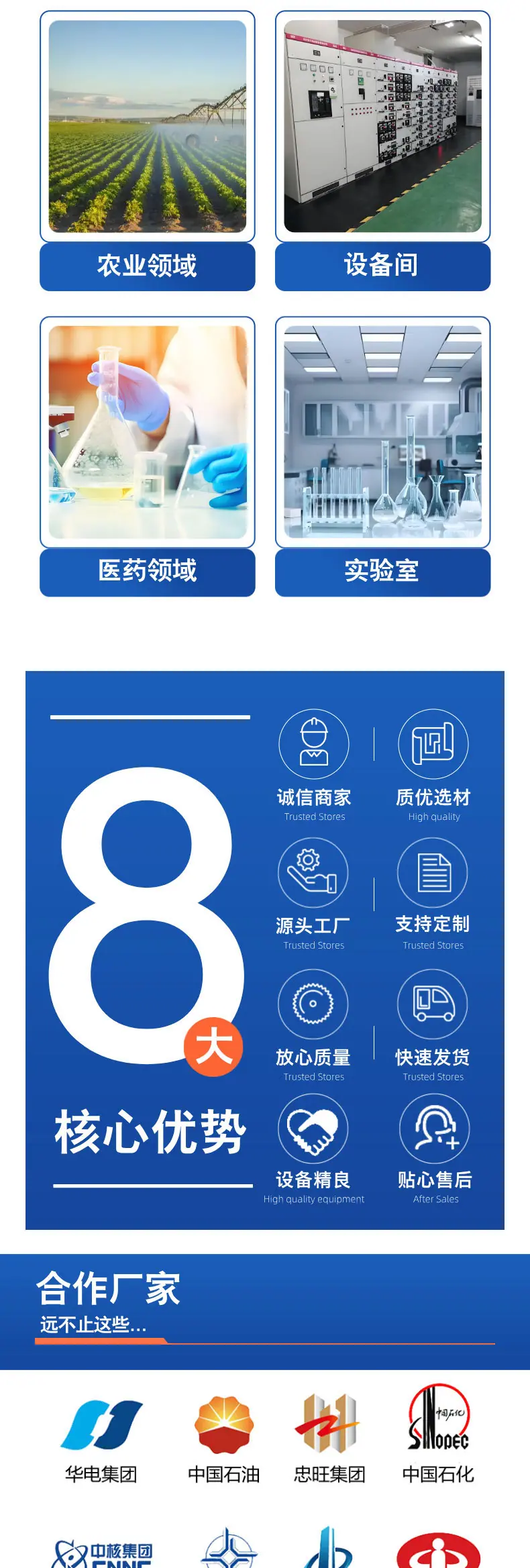 工厂宣传详情页__2025-05-27+15_07_09_0