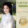 Ciervo Blanco Mismo Estilo Flor de Magnolia Pasador Estilo Antiguo Súper Hada Borla Pasador Pasador Elegante Hanfu Pasador Cabeza que se Mueve