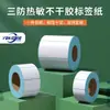 Papel Térmico para Etiquetas a Prueba de Agua, Aceite y Fricción 100*150E, Papel Térmico Plegable para Etiquetas de Envío Autoadhesivas Transfronterizas 100*100