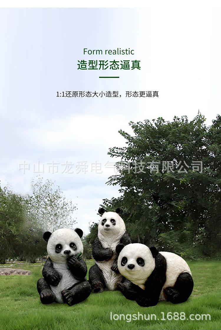 大熊猫详情_07.jpg