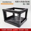 Rack Aberto de Mesa para Casa de 10 Polegadas 5U6U Gabinete de Rede para Monitoramento Doméstico Rack Simples Suporte de Áudio