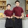 Nova comida ocidental café garçom roupas de trabalho manga curta hotel roupas de trabalho verão catering hot pot fast food uniforme