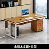 Escritorio de oficina para una persona, escritorio para computadora, escritorio moderno simple para personal de oficina, escritorio para jefe, combinación de escritorio y silla, escritorio para escribir en casa