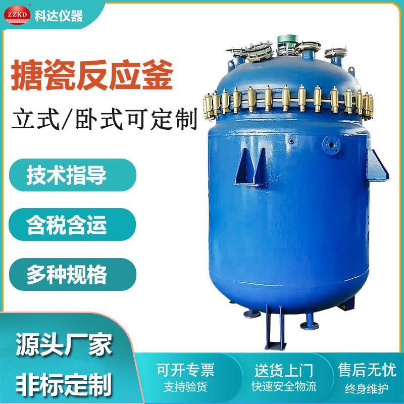 搪瓷反应釜1