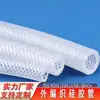 Tubo interior trenzado azul de 3*7 mm se puede adaptar a tubos de diálisis y máquinas de diálisis, tubo de silicona trenzado de grado médico