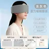 Gorro de sueño profundo en microgravedad, máscara de ojos de gravedad para dormir que bloquea la luz, protección para la cabeza, máscara de ojos de gravedad especial a prueba de viento para aire acondicionado, gorro de dormir