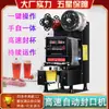 Máquina Selladora Comercial, Máquina Selladora de Vasos Totalmente Automática, Máquina Selladora en Caliente y Frío para Tiendas de Té de Leche y Cafeterías, Máquina Selladora de Vasos de Papel-Plástico para Llevar de Té de Leche
