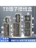 Caja de Empalmes Terminal Tb para Exteriores a Prueba de Lluvia de Plástico ABS Engrosado Interruptor de Alimentación de Alta Potencia Caja de Distribución con Orejas