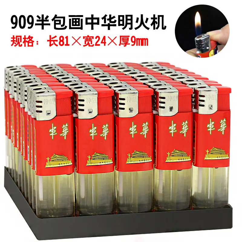 909半包中华更改中.jpg