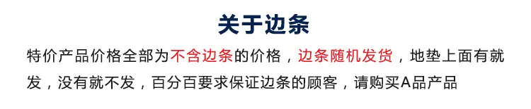 关于边条