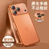 Adecuado para funda de teléfono móvil Apple 17Promax, Nueva funda protectora secundaria ultra delgada esmerilada con galvanizado mate para iPhone16