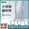 Pinças para toalha de cabelo Shunxing pinças de levantamento de toalha de aço inoxidável pinças de toalha cirúrgica de médico pinças de pano pinças de toalha com furo pegar