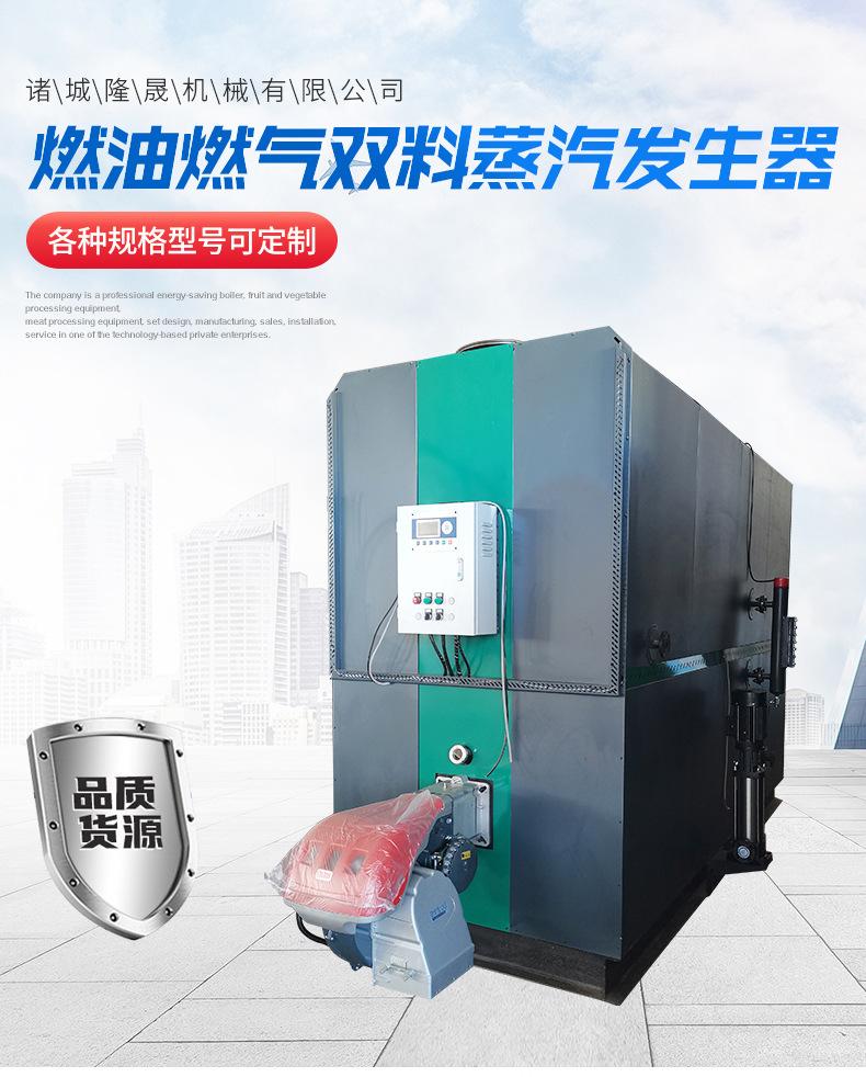 7-套版（燃油燃气双料蒸汽发生器）(1)_03