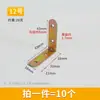 Suporte de canto de ferro, Fixador de ângulo reto de 90 graus, Conector de painel de madeira, Placa de ferro, Suporte em forma de L, Ferragens de reforço