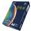 Papel Copia Insignia Dorada Jinguang 70G80gA4 Papel de Impresión Papel de Oficina 80g Papel para Impresión a Doble Cara Papel Grueso Envío Gratis