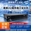 Xinchuang Computador Industrial Doméstico Kangtai Doméstico Processador da Série Zhaoxin Kx-6000 Computador Industrial