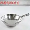 Wok Redondo para Restaurante para Estufa de Gas Doméstica Uso en Hotel Acero Inoxidable Sartén Antiadherente Sin Recubrimiento Comedor Sartén Gruesa para Saltear