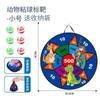 Juego de pelota pegajosa transfronterizo para niños, juguetes de lanzar pelotas, traje deportivo para jardín de infantes, juguetes educativos para niños