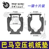 01357Herramienta Eléctrica Tie Xin con Cabezal de Bomba Almohadilla de Papel, Máquina sin Aceite Almohadilla de Papel, Bomba de Aire Almohadilla de Papel, Compresor de Aire Bama