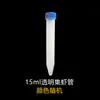 Incubação Ovos de Camarão de Salmoura Coleta de Camarão Tubo de Camarão Armazenamento de Camarão de Salmoura Congelado Tubo de Armazenamento Recipiente Conservação 1,5/2/5ml