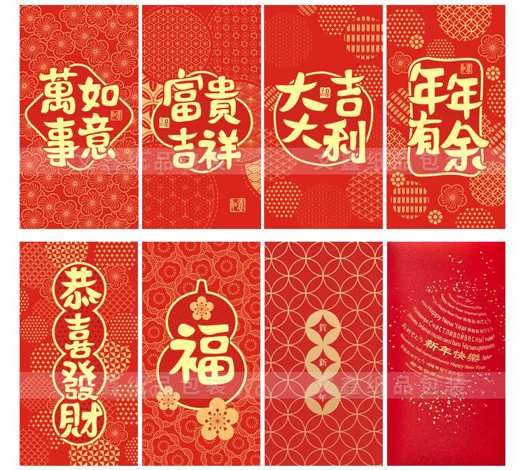 文鑫红包详情26-4.jpg