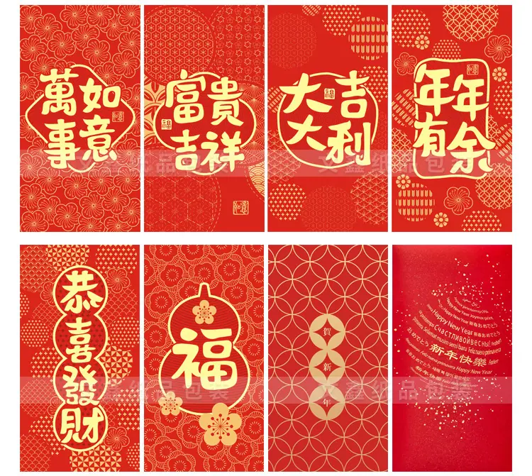 文鑫红包详情26-4.jpg