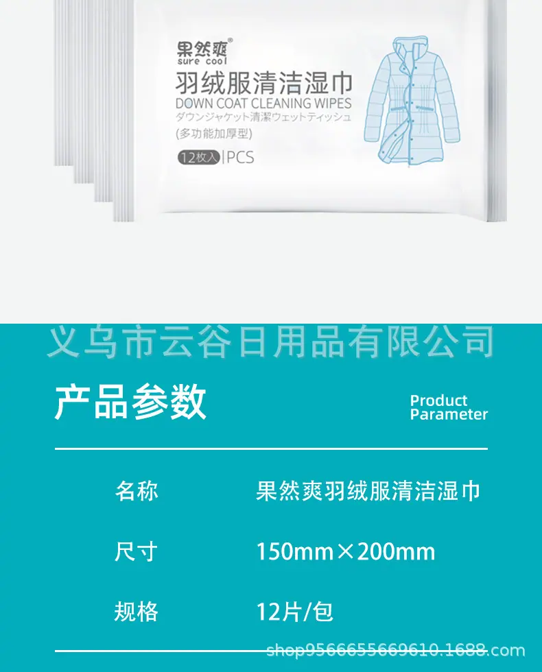清洁湿巾-详情_10