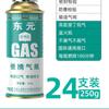Tanque de gas para horno de tarjeta Dongyuan, gas licuado, gas, conveniente, tarjeta, pequeño tanque de gas, gas para exteriores, cilindro de gas pequeño a prueba de explosiones