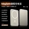 [Atacado Personalizado] Novo Power Bank Magnético com Carregamento Rápido, Ultrafino e Portátil, Adequado para Apple 17, Enviado por Sf Express