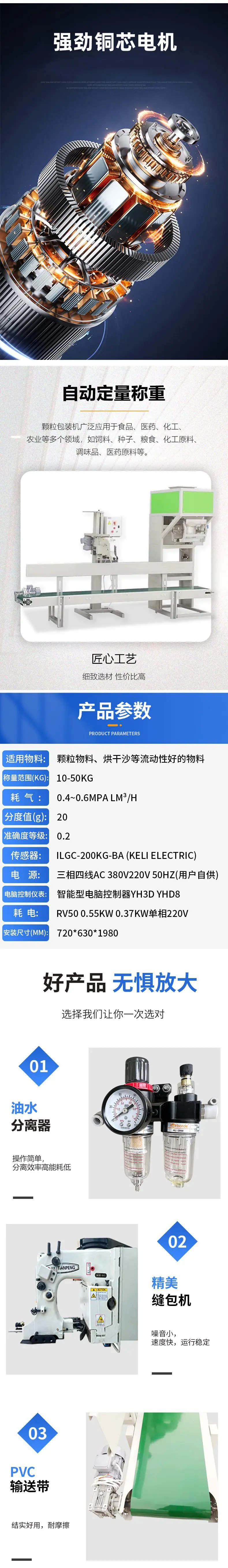 A50颗粒包装机详情2