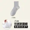 [Algodón de Xinjiang] Calcetines de algodón antibacterianos 7A Primavera/Verano, unisex, negro y blanco, de longitud media hasta la pantorrilla, para deportes, resistentes al olor, transpirables y absorbentes del sudor