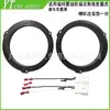 Adecuado para Ford Mondeo, Focus, Escape, Fiesta, Ecosport Almohadillas de Altavoz Dedicadas Cables de Altavoz de 6.5 pulgadas