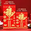 2026 Nuevo Sobre Rojo Yongji Cartón Rígido Estampado en Caliente Sobre Rojo Sobre Rojo de Boda Buena Suerte Sobre Rojo de Año Nuevo