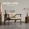 Sillón Individual Retro Escandinavo Sofá Madera Maciza Hotel Casa de Huéspedes Balcón Casual Sala de Estar Recepción Silla Casual