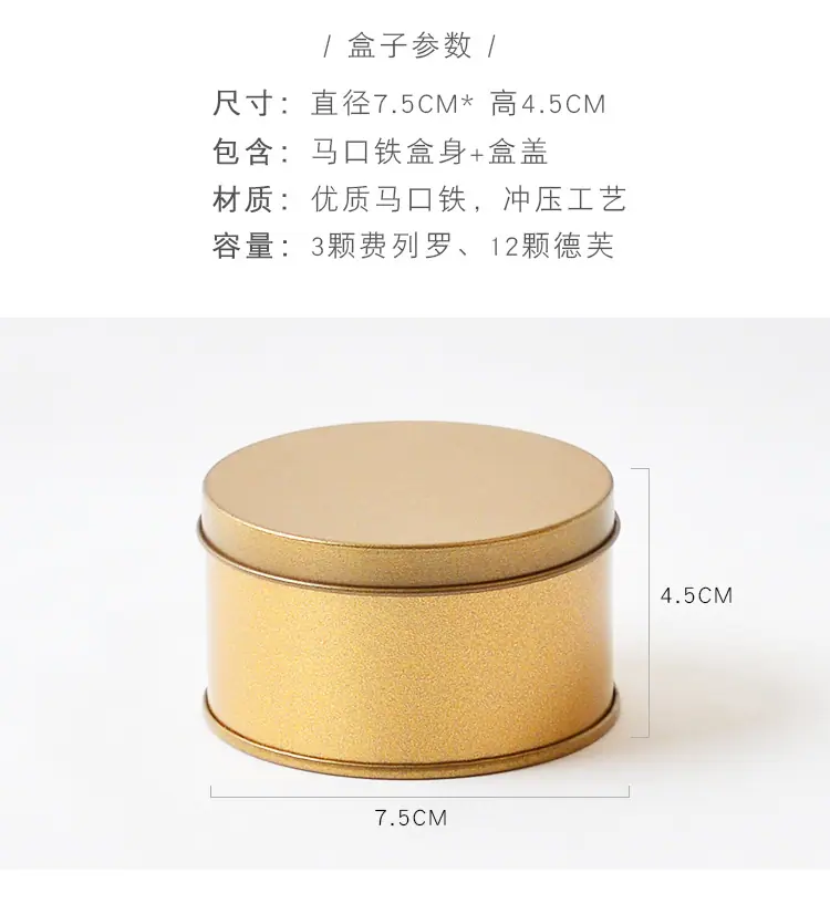 创意圆形马口铁铁盒小号圆形喜糖盒马口铁收纳包装盒乳贴包装铁盒_04.jpg