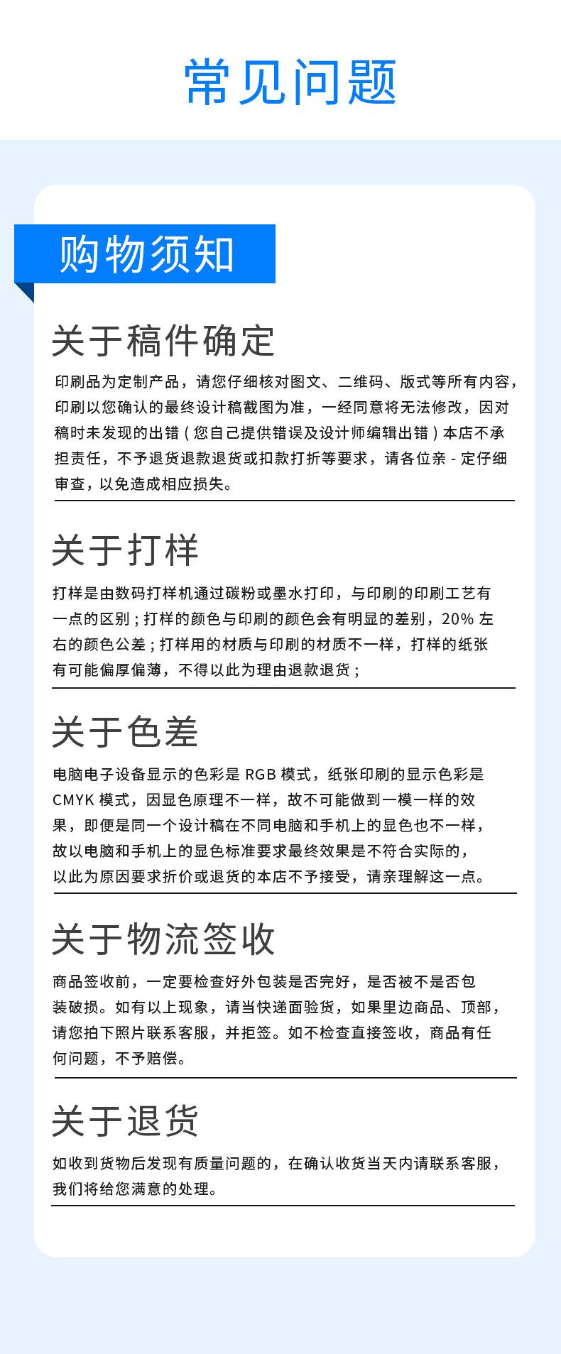 阿里巴巴新详情页彩盒_08