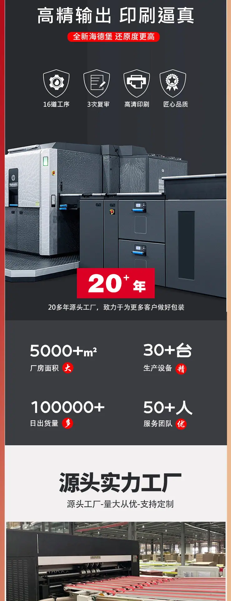 瓦楞箱-恢复的_06.png